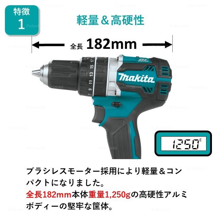 マキタ XPH12Z 振動ドリル ドライバー ブラシレス 18V 充電式 MAKITA 青 純正品 本体のみ HP484DZ 同等品｜fukuichi-store｜02