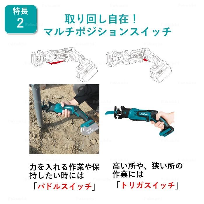 マキタ XRJ01Z レシプロソー ブラシレス 18V 充電式 MAKITA 青 マキタ XRJ01Z レシプロソー ブラシレス 18V 充電式 MAKITA 青