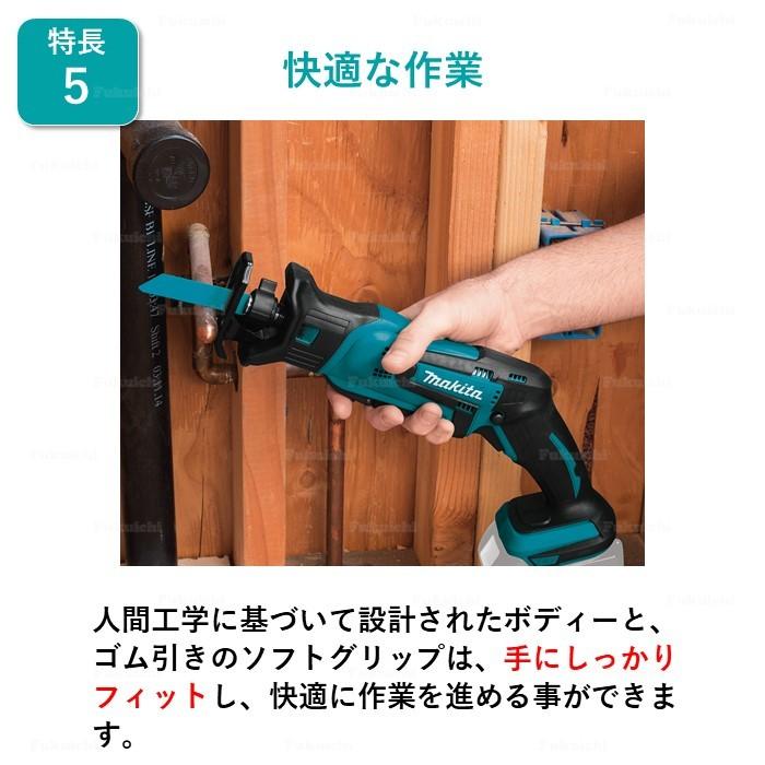 マキタ XRJ01Z レシプロソー ブラシレス 18V 充電式 MAKITA 青 マキタ XRJ01Z レシプロソー ブラシレス 18V 充電式 MAKITA 青