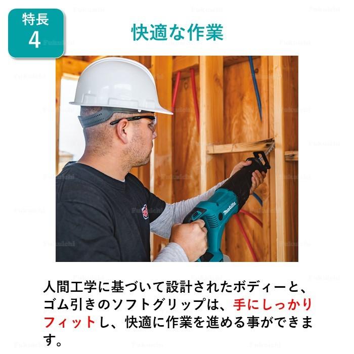 マキタ XRJ04Z レシプロソー 18V 充電式 MAKITA 青 純正品 本体のみ 