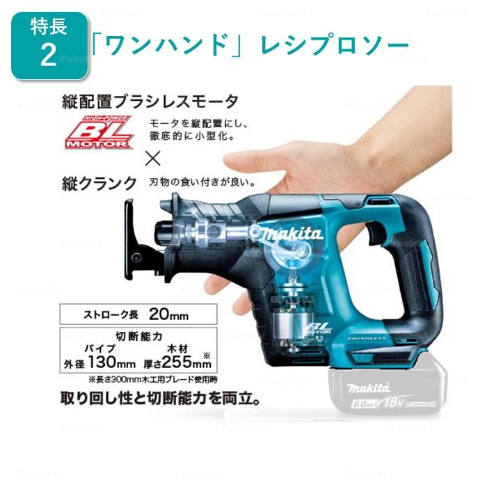 マキタ XRJ07ZB レシプロソー ブラシレス 18V 充電式 MAKITA 黒 マキタ XRJ07ZB レシプロソー ブラシレス 18V 充電式 MAKITA 黒