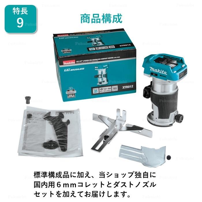 マキタ 国内仕様 XTR01Z トリマ ブラシレス 18V 充電式 MAKITA 青 純正 