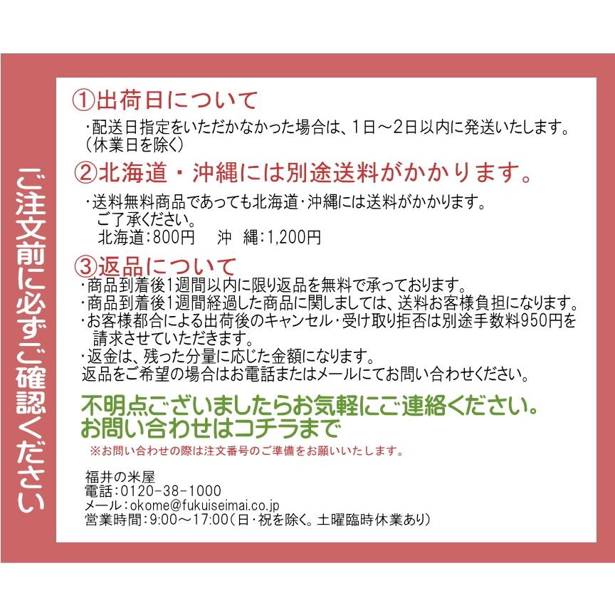 米 ハナエチゼン 5kg 福井県産 白米 令和5年産 送料無料｜fukuikomeya｜17