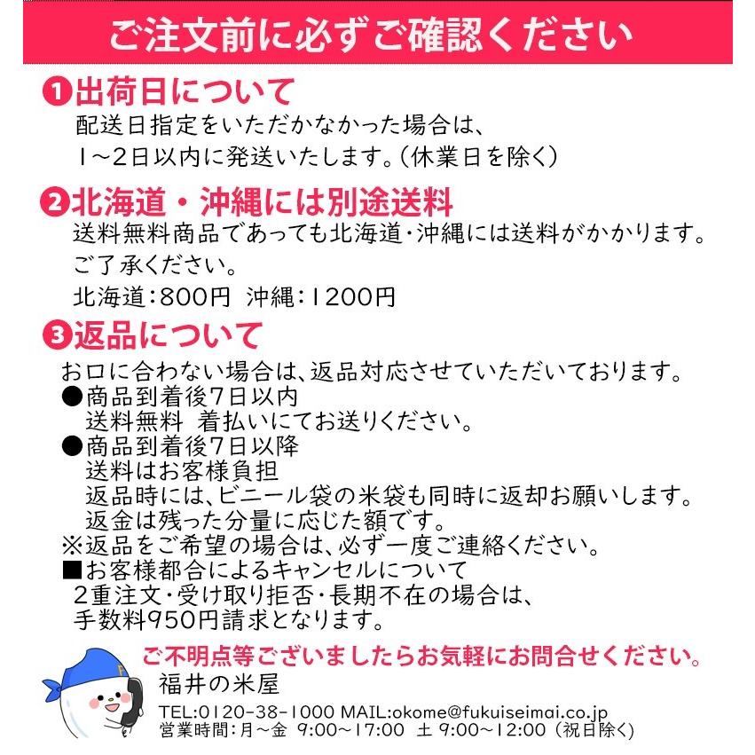 米 あきさかり 10kg 5kg×2袋 福井県産 白米 令和5年産 送料｜fukuikomeya｜10