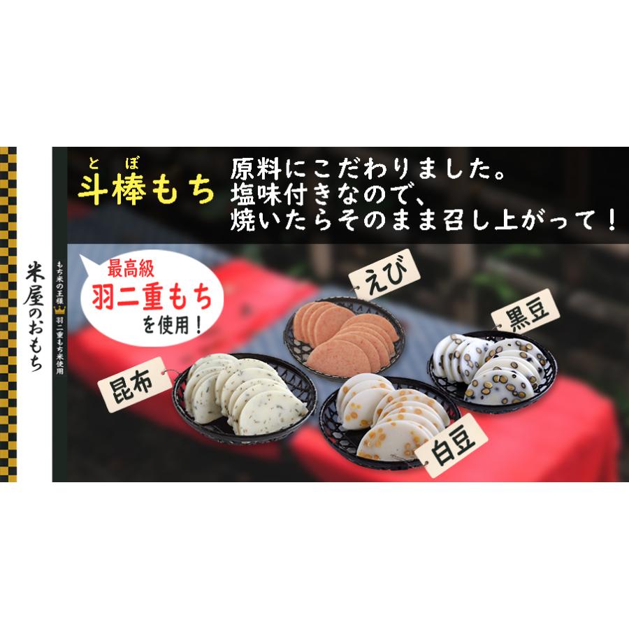 ＊完売＊もち 米屋のおもち 昆布 とぼ餅 1０枚入り 最高級羽二重使用｜fukuikomeya｜03