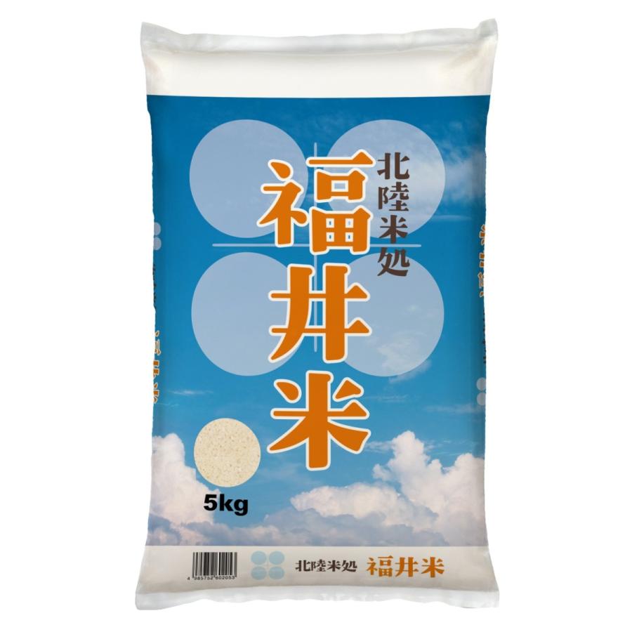 米 15kg 5kg×3袋 送料無料 福井米 福井県産100% 白米 令和7年産 : 福井