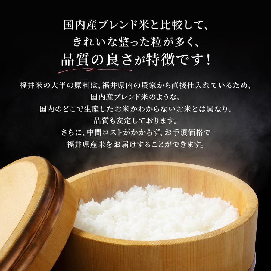米 15kg 5kg×3袋 送料無料 福井米 福井県産100% 白米 令和7年産 : 福井
