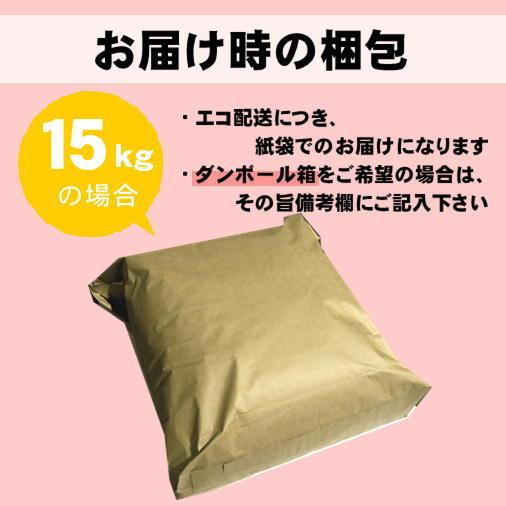 米 ミルキークイーン 15kg 5kg×3袋 石川県産 白米 令和2年産 送料無料｜fukuikomeya｜04