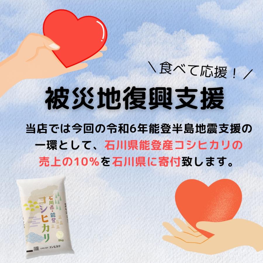 米 5kg コシヒカリ 石川県能登産 白米 令和5年産 送料無料｜fukuikomeya｜02