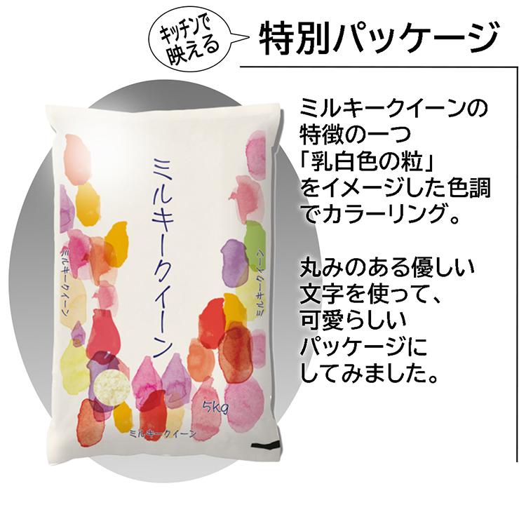 ミルキークイーン 5kg 福井県産 白米 令和5年産 送料無料｜fukuikomeya｜08