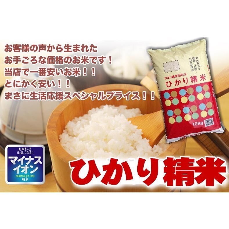 米 30kg 10kg×3袋 送料無料 国内産 ひかり精米 白米 ブレンド米 米 30kg 10kg×3袋 送料無料 国内産 ひかり精米 白米 ブレンド米