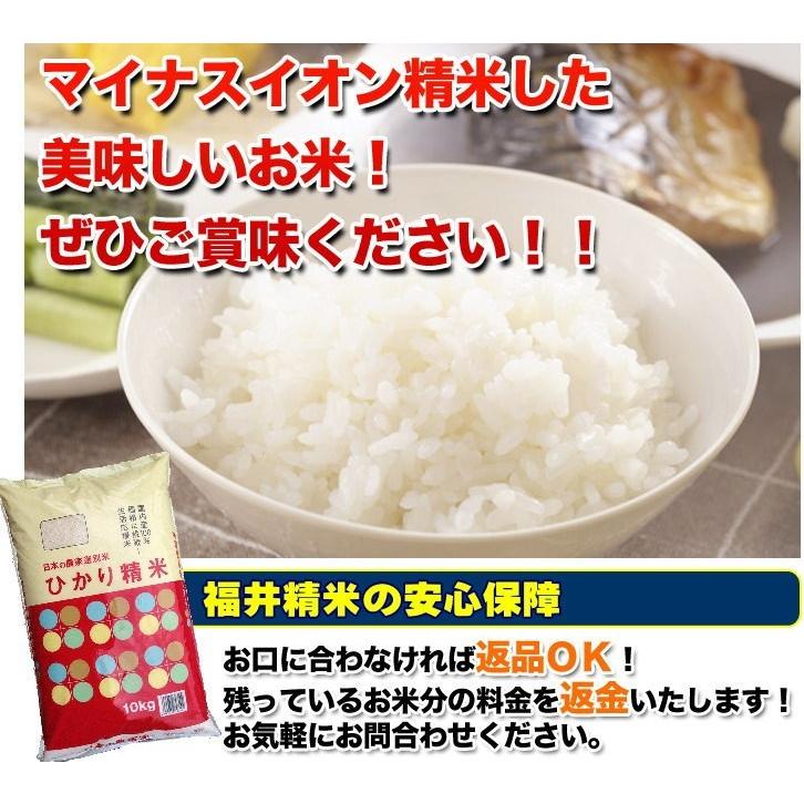 米 10kg 送料無料 国内産 ひかり精米 白米 ブレンド米 家庭応援｜fukuikomeya｜06