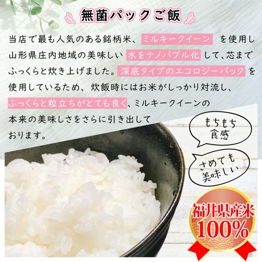 パックごはん ミルキークイーン 150g×36食 福井県産米 米 : 福井