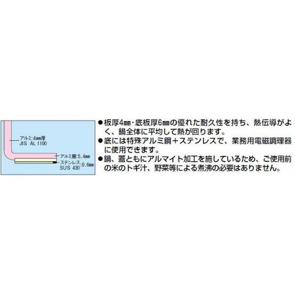 鍋 外輪鍋 IH対応 エレテック外輪鍋（業務用）42ｃｍ 1-0026-0809の画像