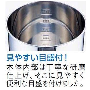 キッチンポット UK 18-8目盛付キッチンポット22cm手付 1-0215-0115