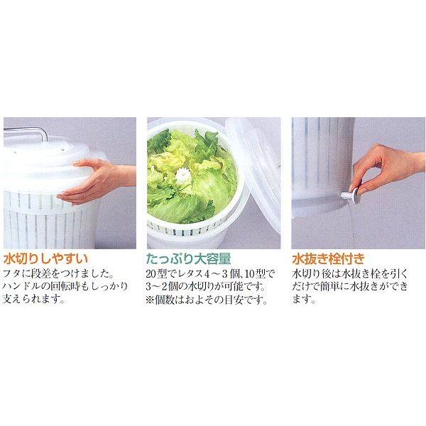 【新品・業務用】トンボ　抗菌ジャンボ野菜水切り器　２０型 TONBO（新輝合成） トンボ 抗菌ジャンボ野菜水切り器20型