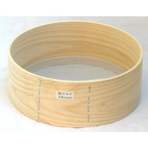 ふるい 木枠粉フルイ中目（24メッシュ）尺0（30cm） 1-0456