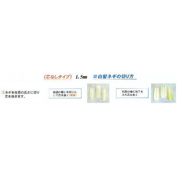 白髪ねぎカッター 千葉工業所製電動シラガ2000（芯なしタイプ）業務用