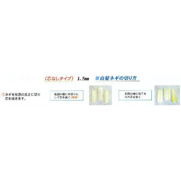 白髪ねぎカッター 千葉工業所製手動シラガ2000（芯なしタイプ） 9-0670