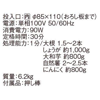 おろし機 千葉工業所 電動万能おろし機Super nob（業務用）9-0674-0301