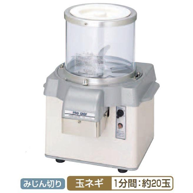 CHUBU SC-350A 皿式フードカッター みじん切り 業務用品 厨房機器 店舗 ...
