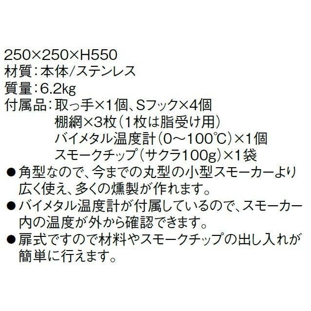 購入前コメントください。 ホームスモーカー ROBIN II 燻製用品 ホームスモーカー ロビン2 FS-12 1-0776-0301 : 料理道具の