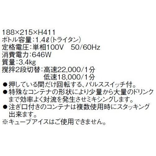 ブレンダ― ハミルトンビーチ バーブレンダーＨＢB255（電動・業務用） 9-0654-0701｜fukuji-net｜03