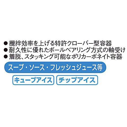 FMI ブレンダ― FMIパワフルブレンダーMX-1200XTP 1-0657-0201
