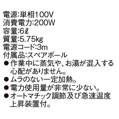 製菓用品 エフェクター 乾式チョコレート溶解器 6L 1-1073-0201 : 料理