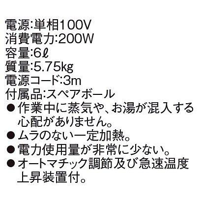 製菓用品 エフェクター 乾式チョコレート溶解器 6L 9-1065-0301｜fukuji-net｜02