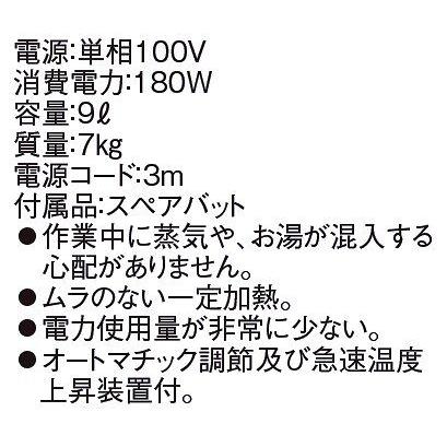 製菓用品 エフェクター 乾式チョコレート溶解器 9L 9-1065-0401｜fukuji-net｜02