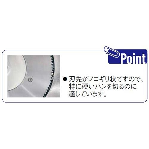 製菓用品 パンスライサー AT700M・アルファ80用替刃（ノコ刃） 1-1182