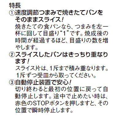 製菓用品 自動式 パンスライサー アルファ70/100共通替刃（砥石込） 1