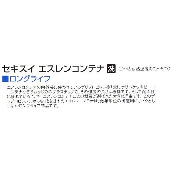 セキスイ エスレンコンテナSP-20-D深型/保温・保冷容器 1-0164 セキスイ エスレンコンテナSP-20-D深型/保温・保冷容器 1-0164