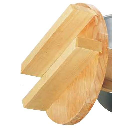 鍋蓋 羽釜専用 木蓋47ｃｍ（釜45ｃｍ用) 1-0397-0308