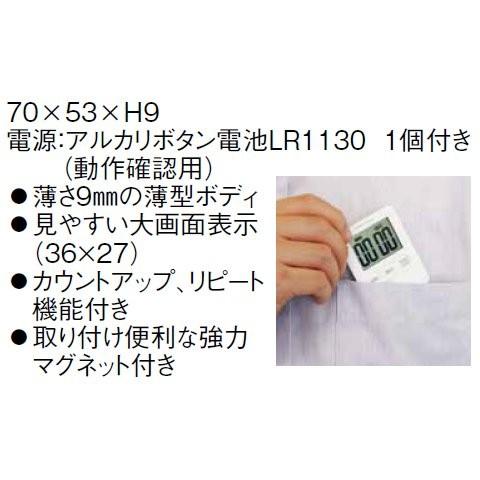 タイマー デジタルタイマー ポケッティーT-307（99分59秒計