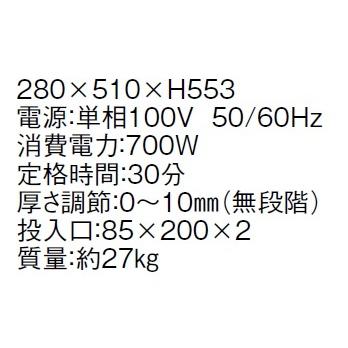 野菜スライサー　ハッピー万能スライサー　電動マルチ―MSC-200　9-0660-0501