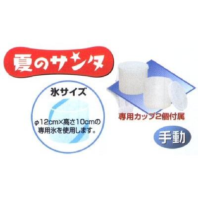 HA-10LA かき氷機 手動式 かき氷 初雪 手動タイプ 氷削機 HA-10LA 新品 送料無料 : キッチン
