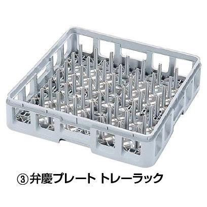 食洗ラック 弁慶プレートトレーラック85-A 1-1279-0301 : 料理道具の