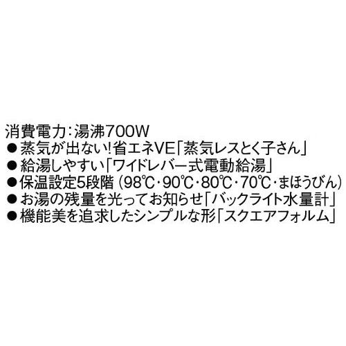 電気ポット タイガー 蒸気レス VE電気まほうびん とく子さんPIM-G300 9-0875-0101 タイガー