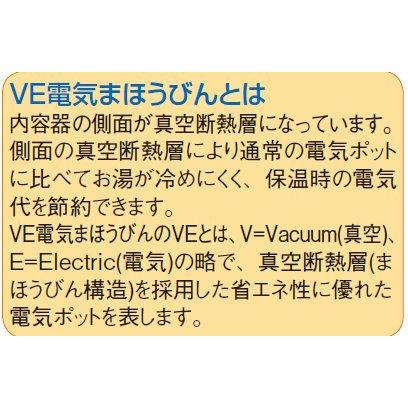 電気ポット タイガー 蒸気レス VE電気まほうびん とく子さんPIM-G300 9-0875-0101 タイガー