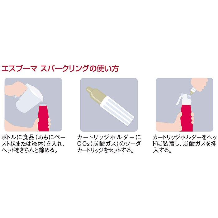 ESPUMA SPARKLING-L 1180cc ステンレス製本体のみ スパークリング 調理器具 エスプーマ」の人気商品一覧 | 安い