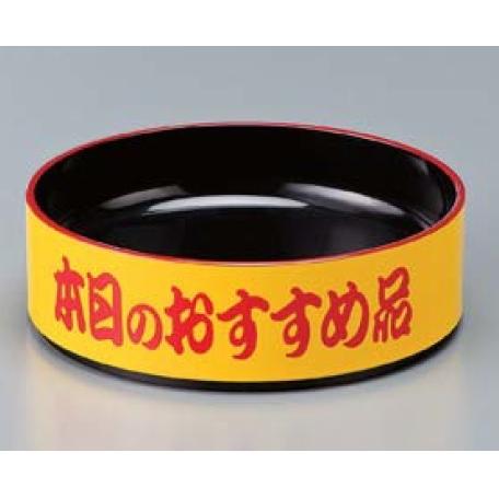 回転寿司皿用高台 黄天朱 本日のおすすめ品 f8-843-2 : 料理道具の