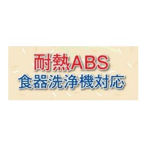 お椀 蓋付き 3寸 ゆり小吸椀 朱内黒四君子 耐熱ABS樹脂 食洗機対応 f6-207-7|fukuji-net|03