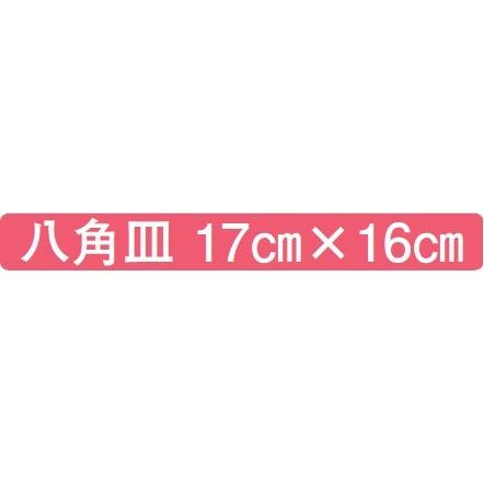 八角回転寿司皿 17cm 御所車紅塗 ABS樹脂 f7-906-2｜fukuji-net｜02