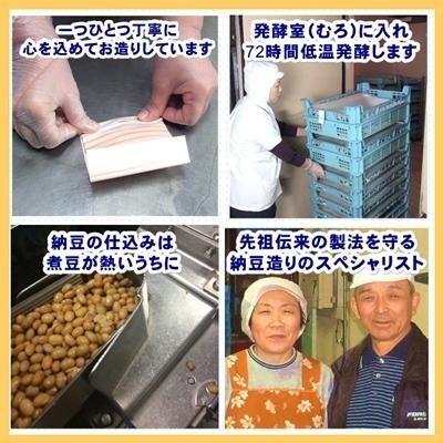 納豆 高級 国産大豆 お取り寄せグルメ 【ほのぼのセット】 二代目福治郎 ３個入り｜fukujiro｜06