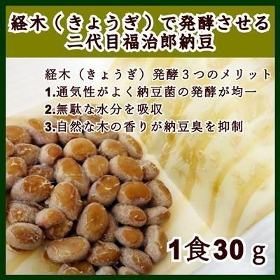 納豆 高級 国産大豆 お取り寄せグルメ 【ほのぼのセット】 二代目福治郎 ３個入り｜fukujiro｜07