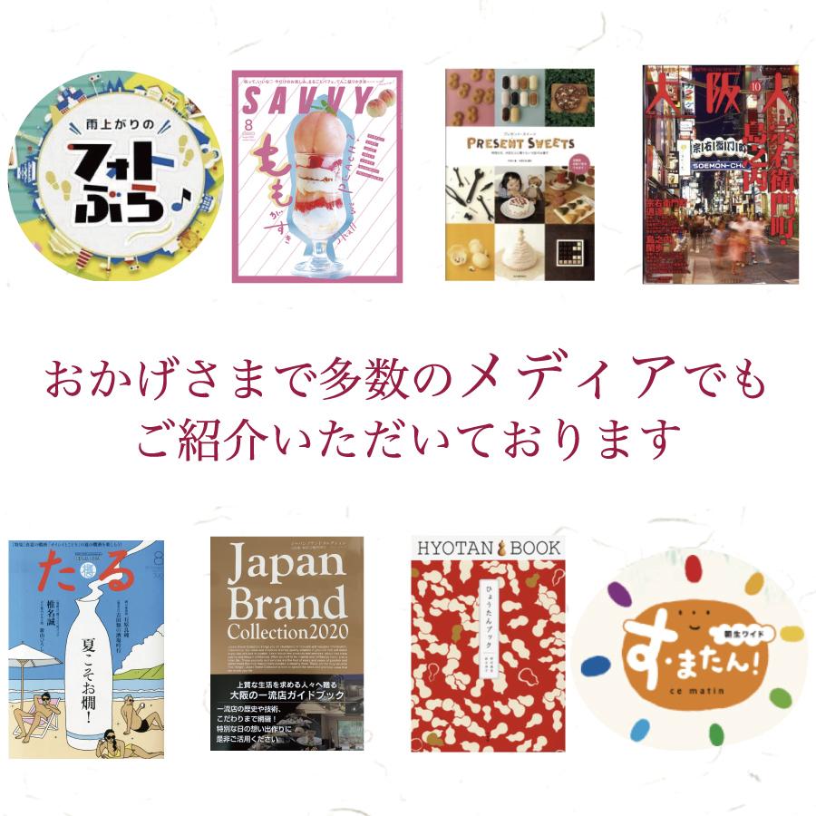 「丹波大納言小豆のあんこプリン6個入」 福壽堂秀信 2023 和菓子 スイーツ ギフト お歳暮 お年賀 あんスイーツ  内祝い ご褒美｜fukujudo-hidenobu｜14