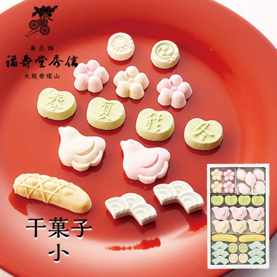 干菓子 小 和菓子 スイーツ 丁寧に型打ちした讃岐和三盆糖製 干菓子 お彼岸 取り寄せ 54 福壽堂秀信 通販 Yahoo ショッピング