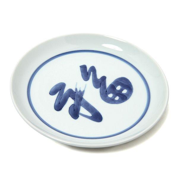 有田焼 取り皿 染付福字5.5寸丸皿 【福珠窯（有田焼窯元）】 : 福珠窯